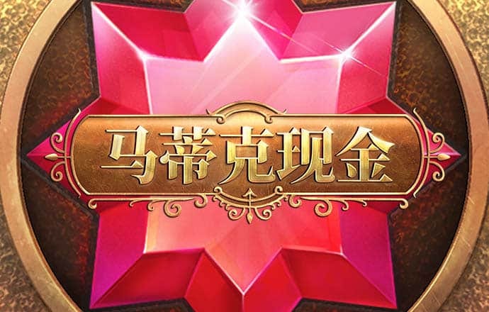 国足主教练伊万科维奇致歉