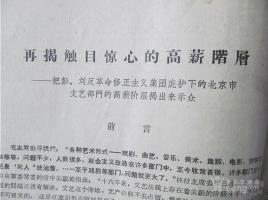 监管出手，紫天科技一年内两次被立案